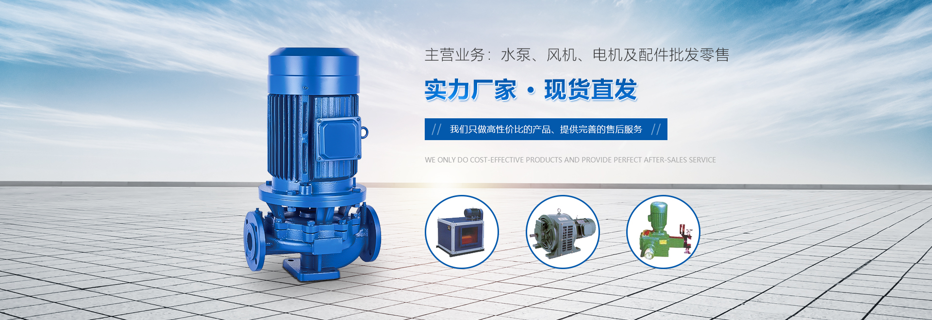 新鄉(xiāng)市豐源水泵風(fēng)機(jī)有限公司